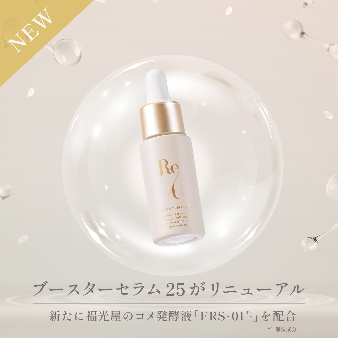 ○新品 定価14500円 ○生源LAB-Fe モイストクレアエッセンス 美容液