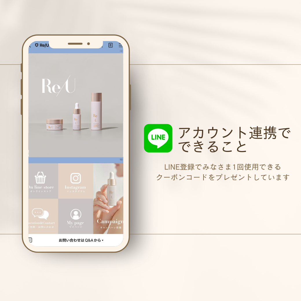 LINEアカウント連携について