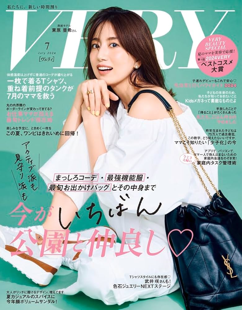雑誌:VERY 2024年7月号にブースターセラム 25が掲載されました。