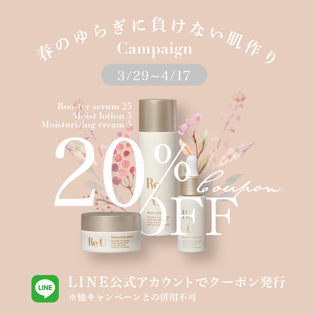 幹細胞コスメ