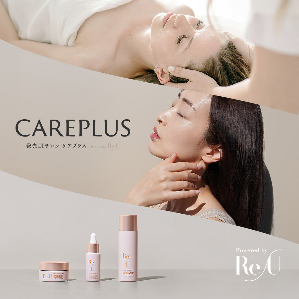 「Re/U」初のサロン。”発光肌サロン・ケアプラス”が6月6日にオープンします。