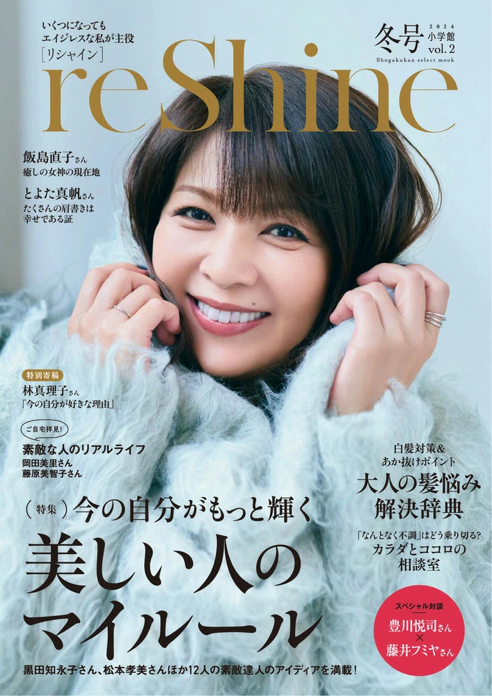 雑誌:reSHINE 冬号にフェイスマスク 30が掲載されました。