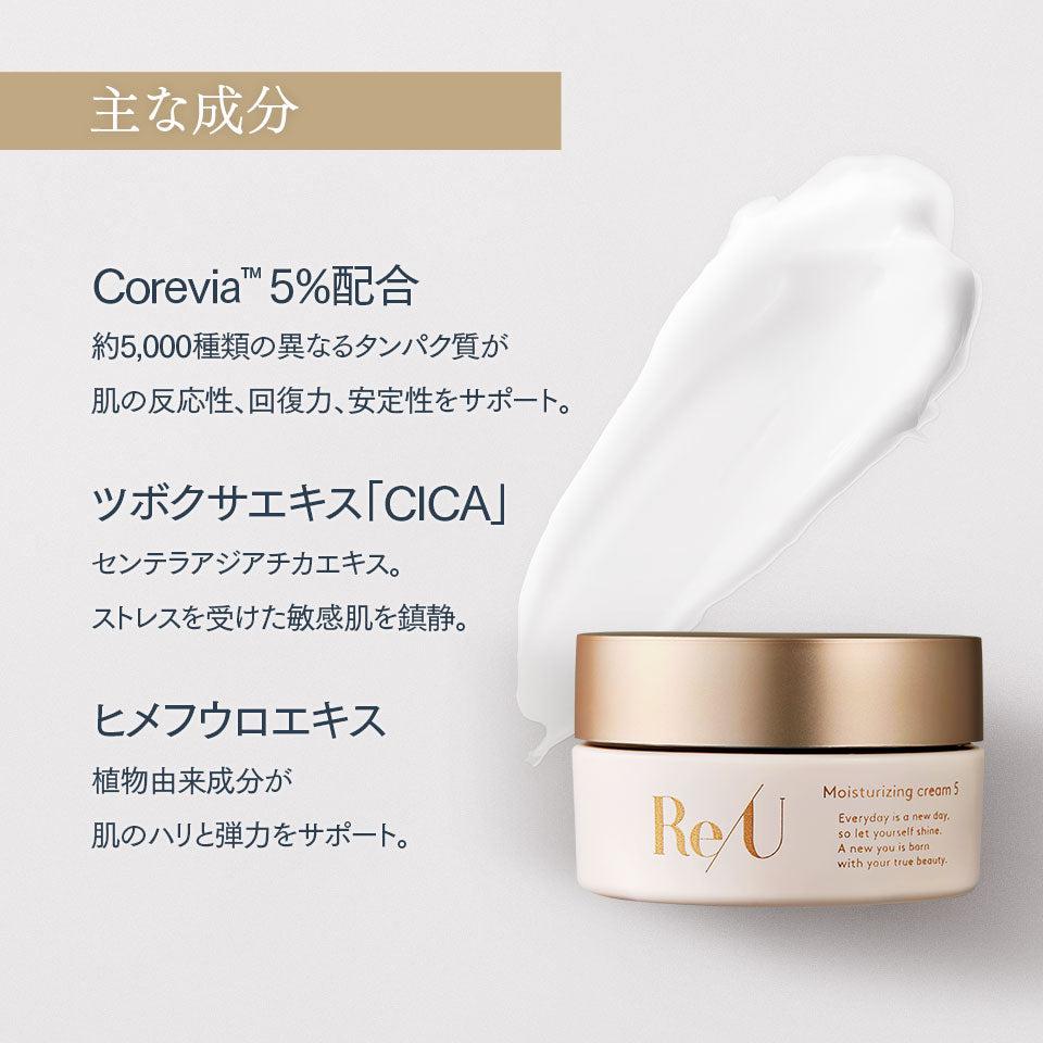 Moisturizing cream 5