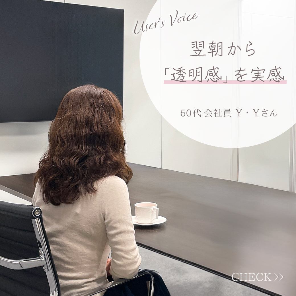 User's voice Y・Yさん