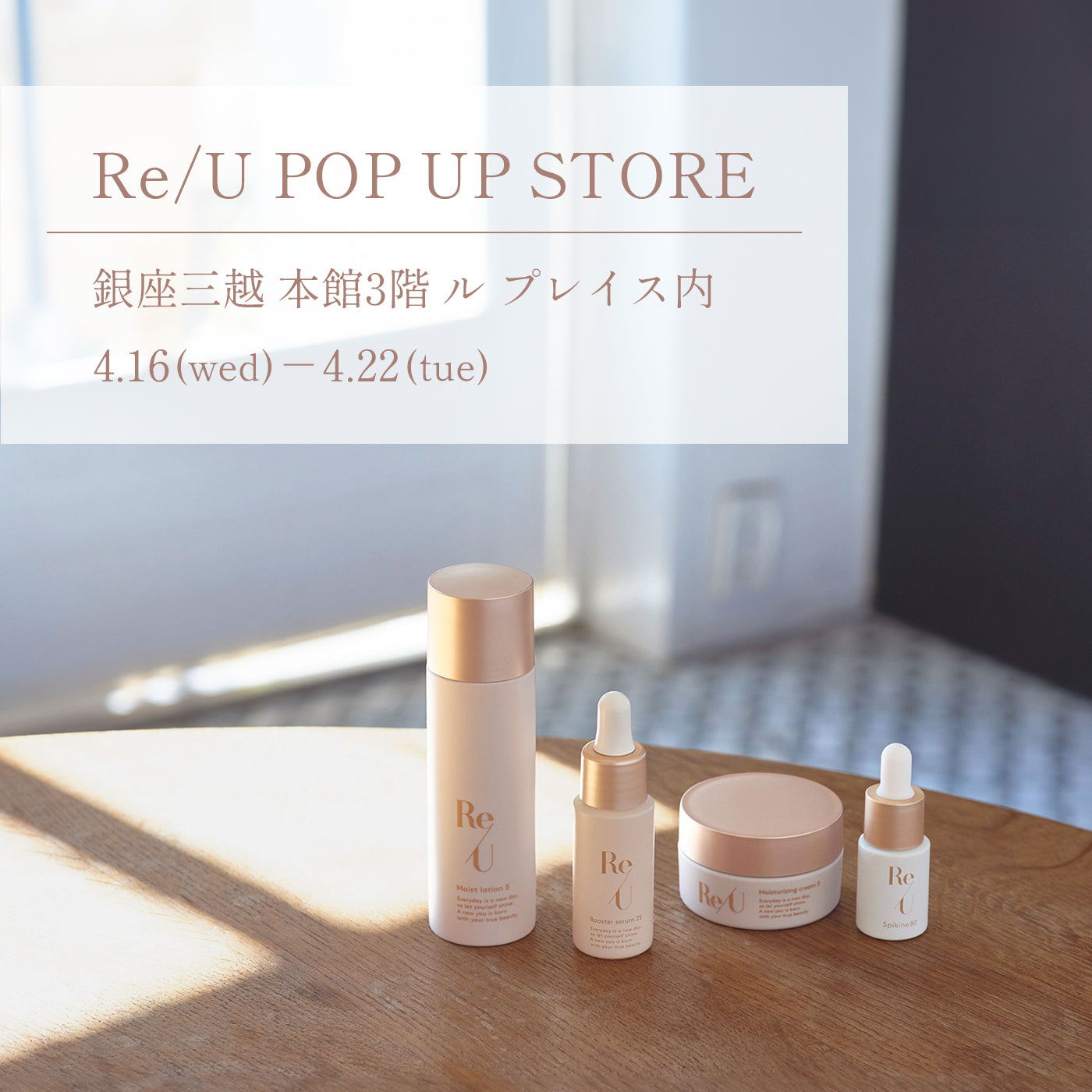 銀座三越 POP UP STORE出店のご案内