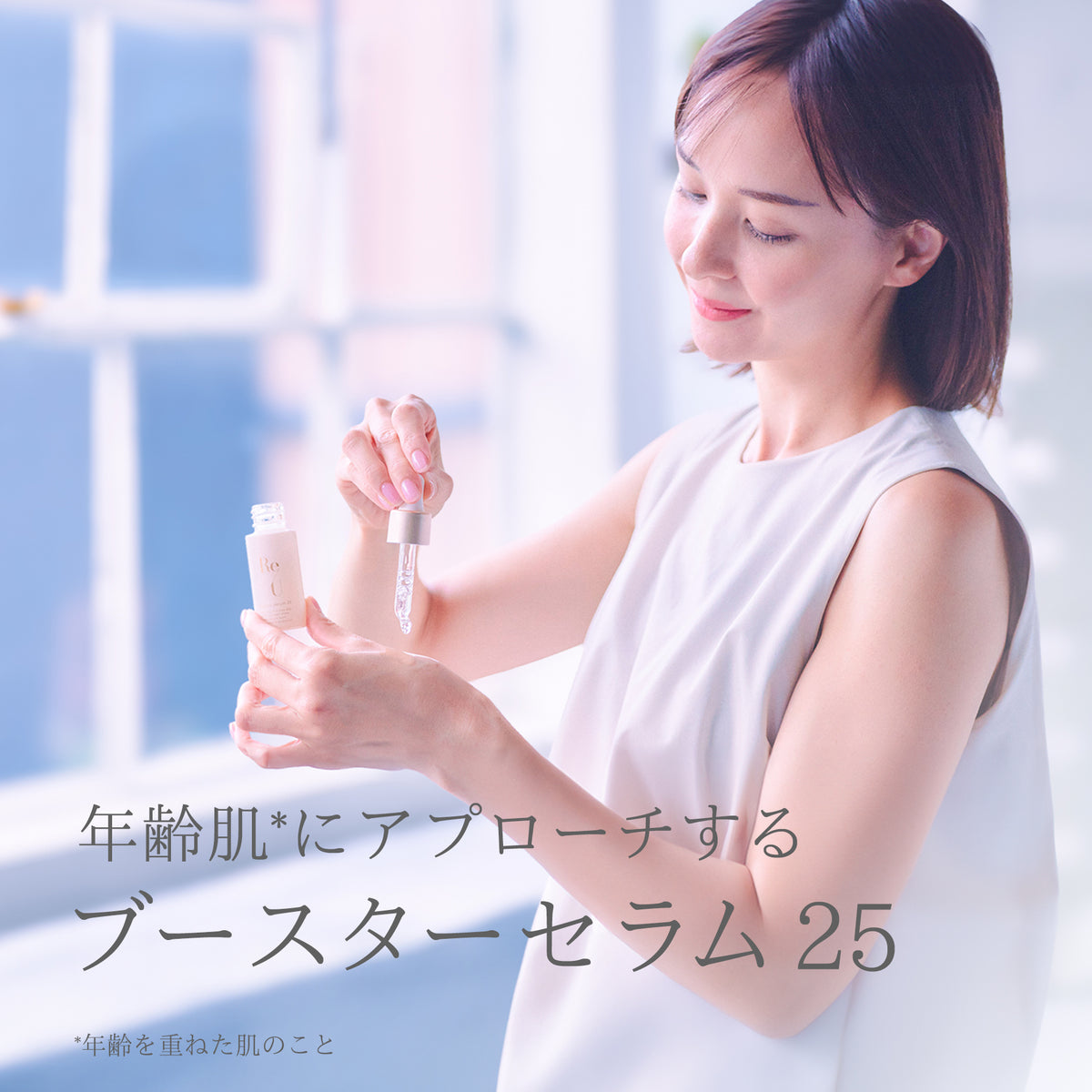 ハリツヤ、水分量が低下しつつある肌こそ使いたい、「高保湿の美容液」