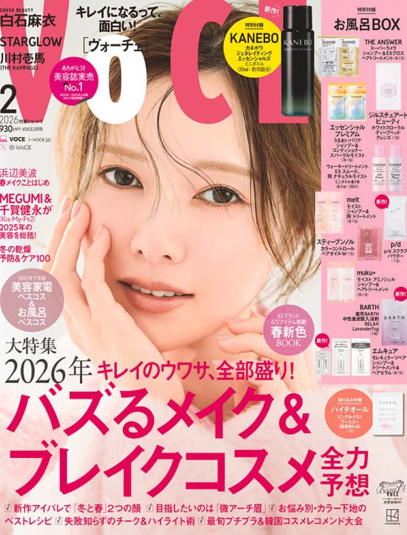 VOCE 2026年2月号にスピカイン 80が掲載されました。