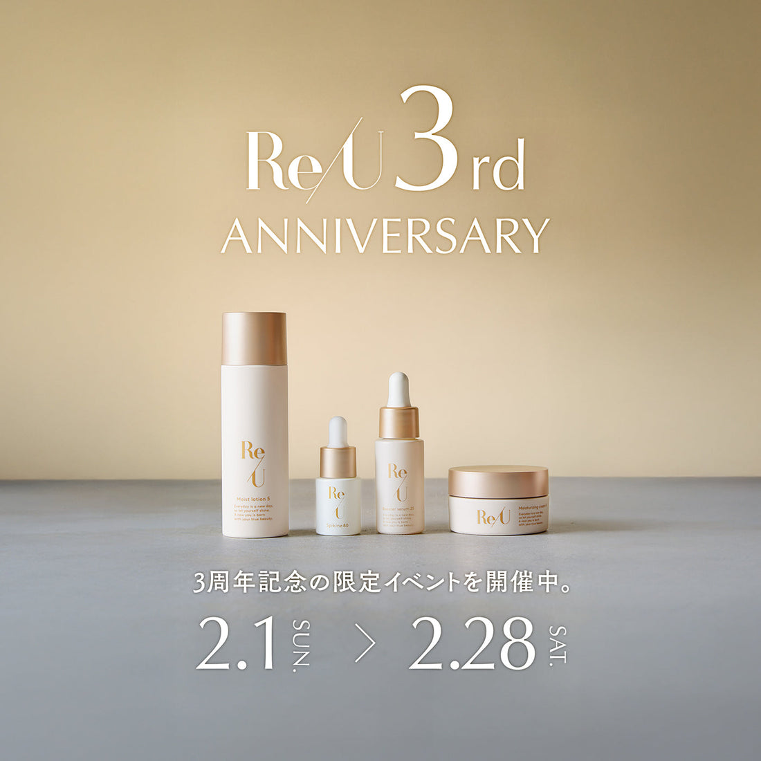 ReU 3rd Anniversary