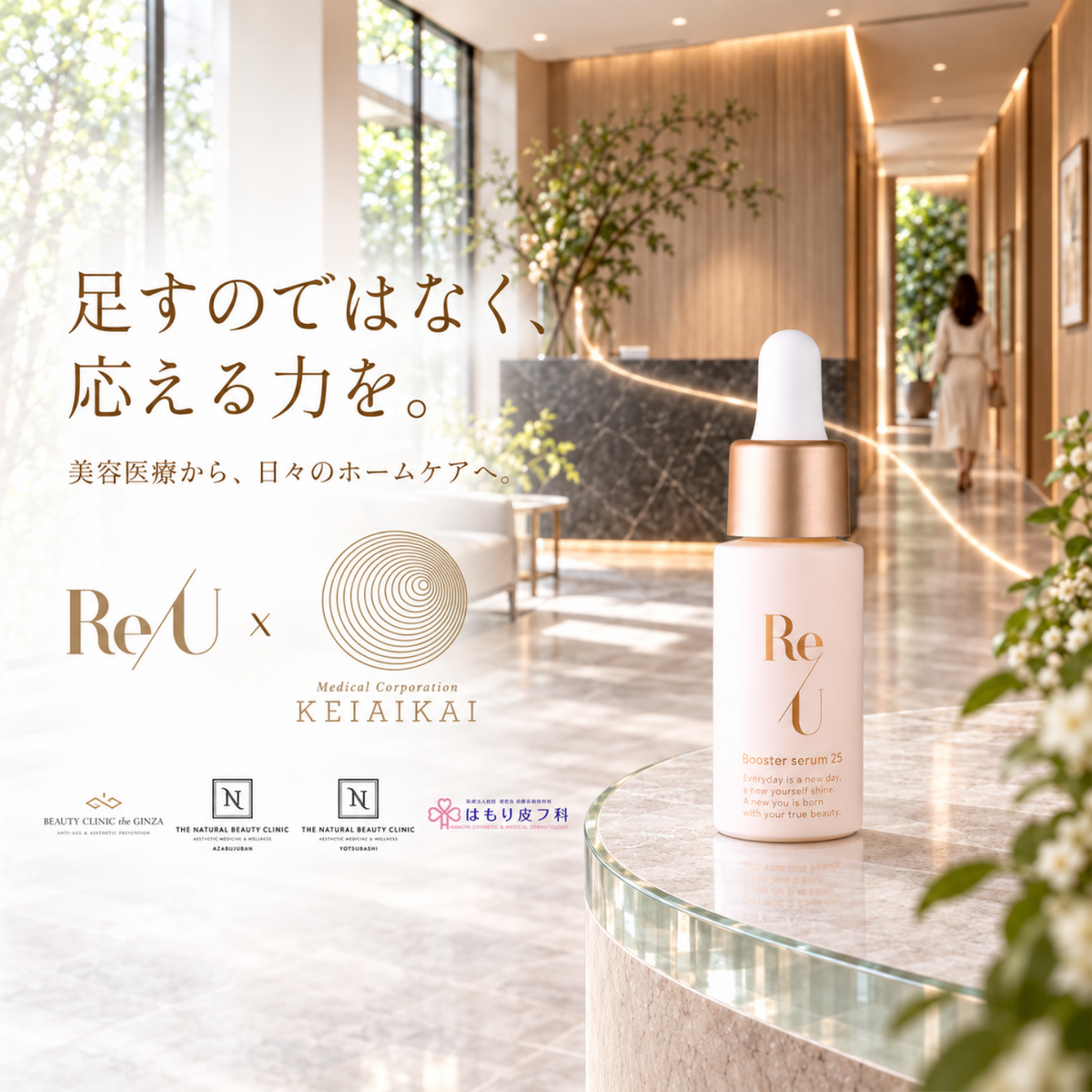 ReU、敬愛会グループとの連携を開始。