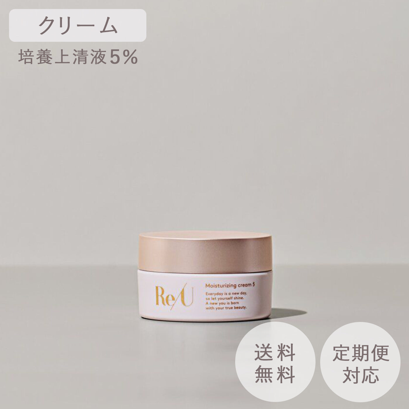 Moisturizing cream 5