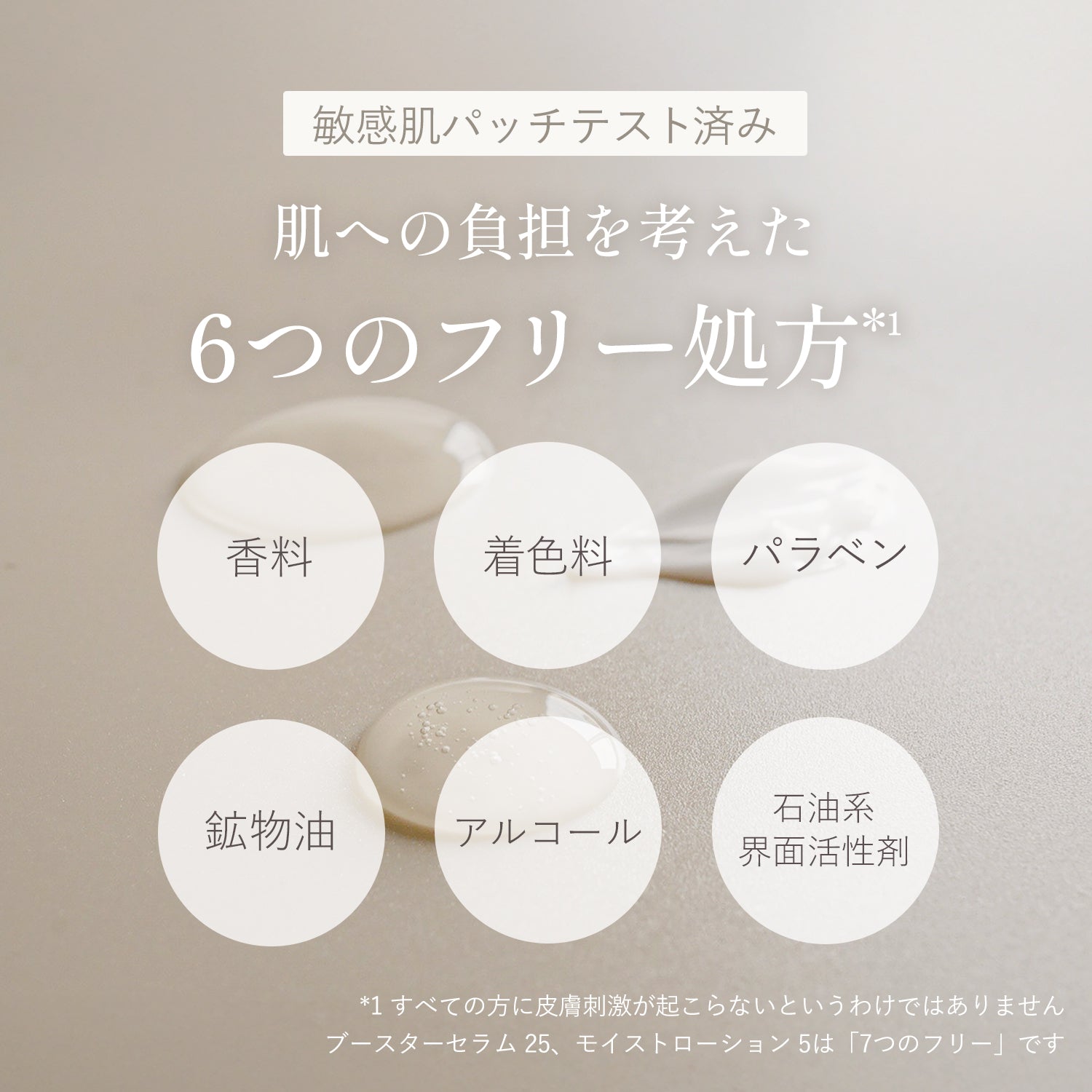 Moisturizing cream 5