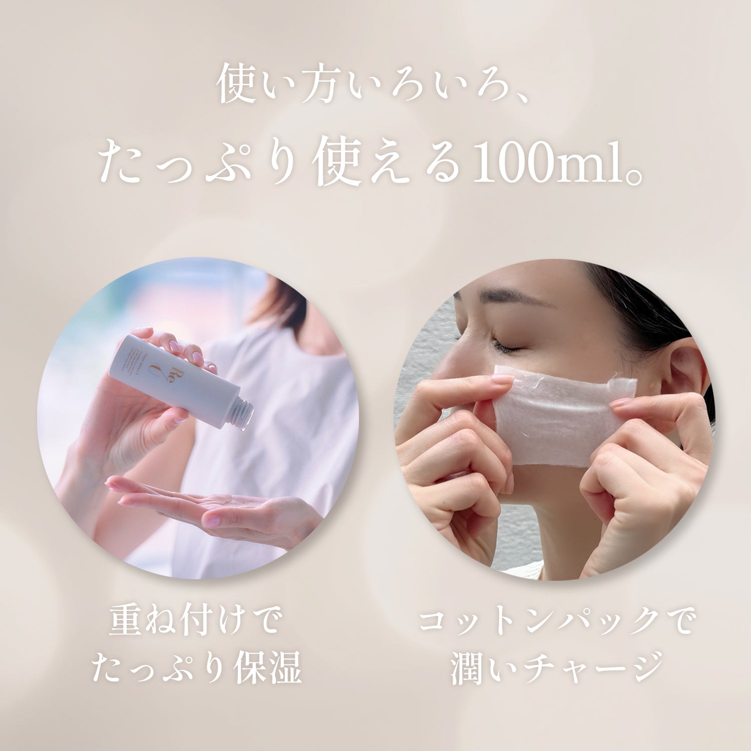 Moist lotion 5