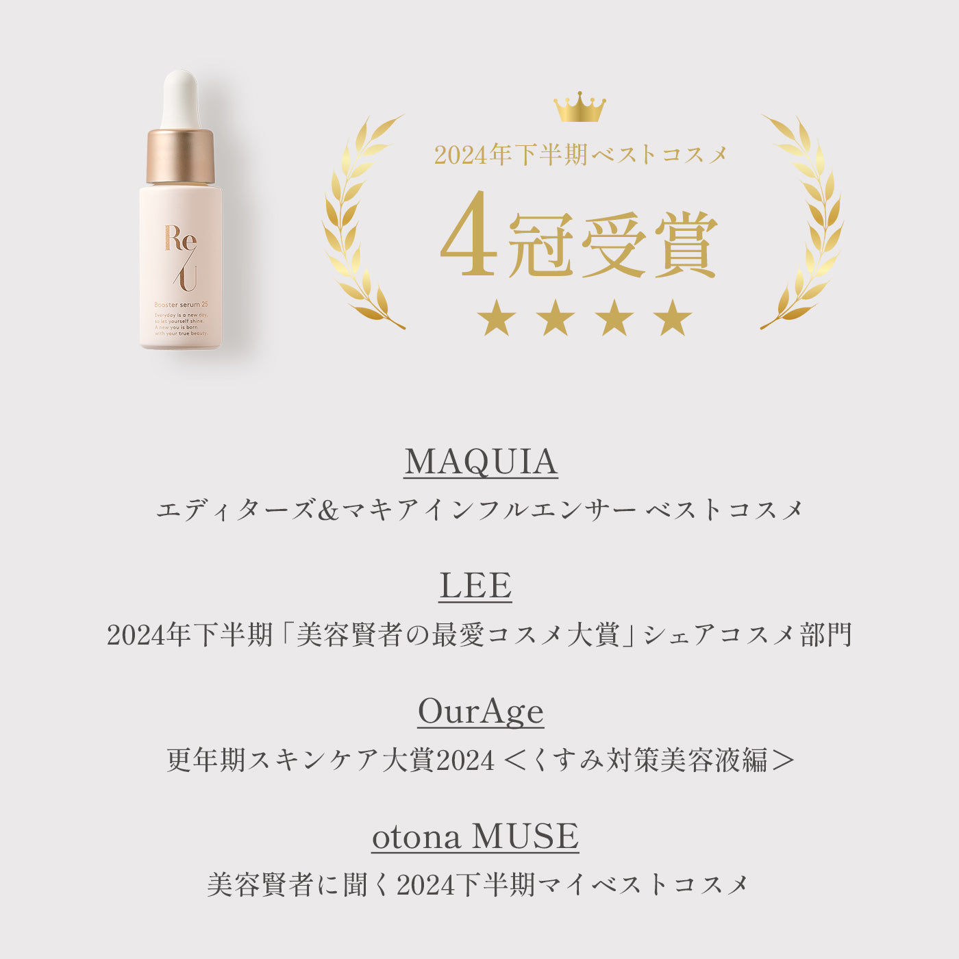 公式】ReU Booster serum 25（リユー ブースターセラム25）