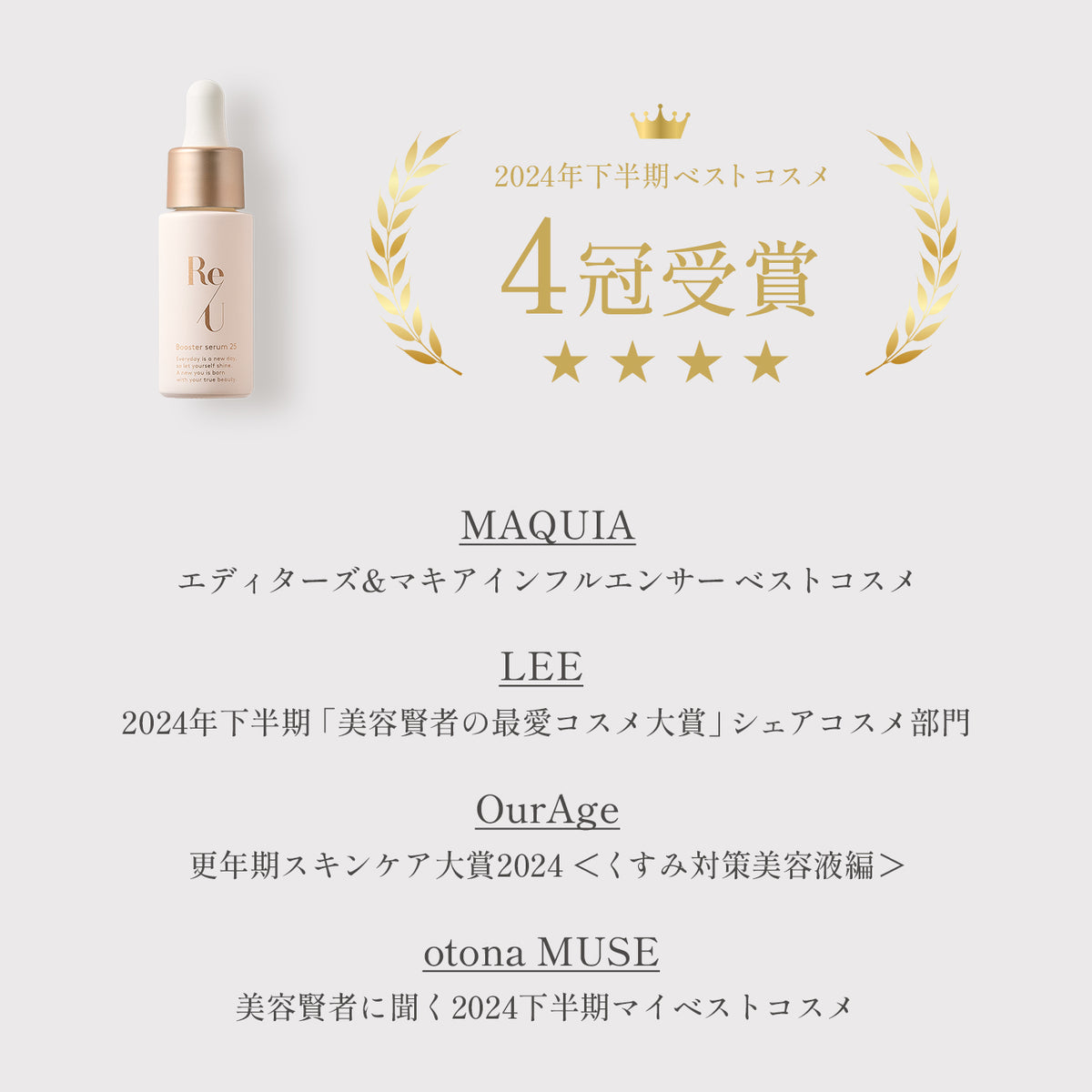 【v.1】Booster serum 25