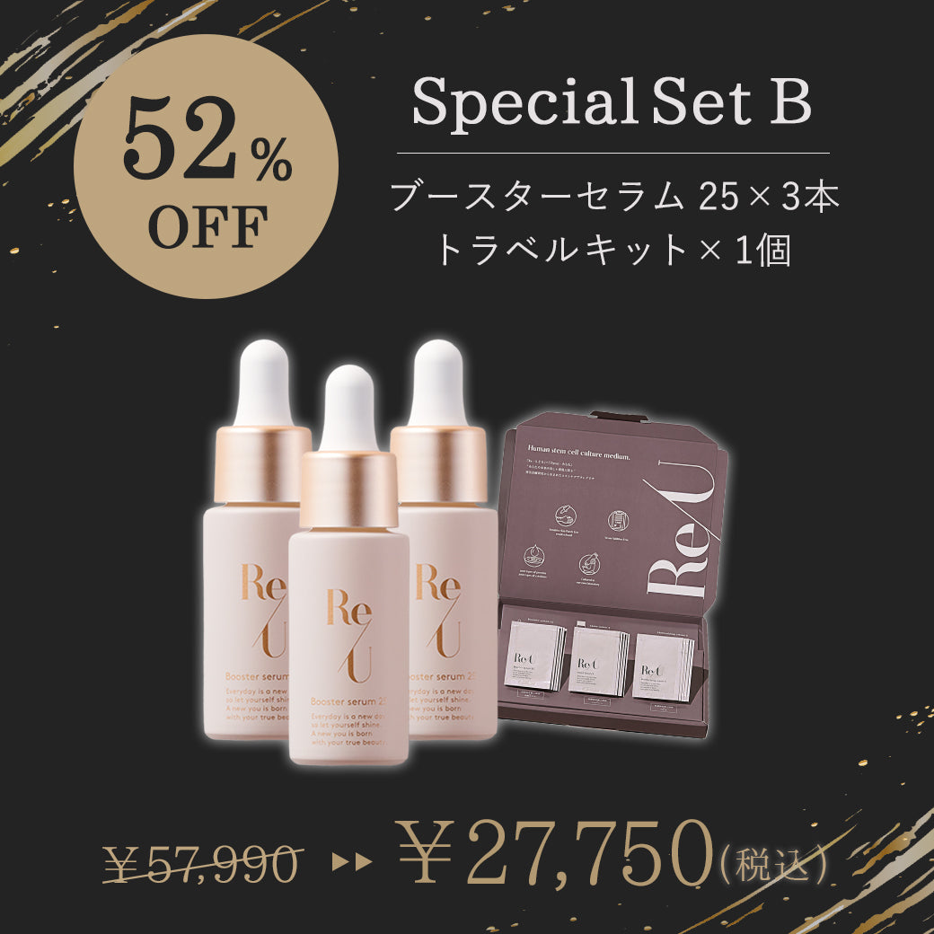 公式】Re/U Booster serum 25（リユー ブースターセラム25）