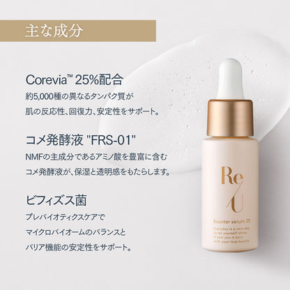 Booster serum 25