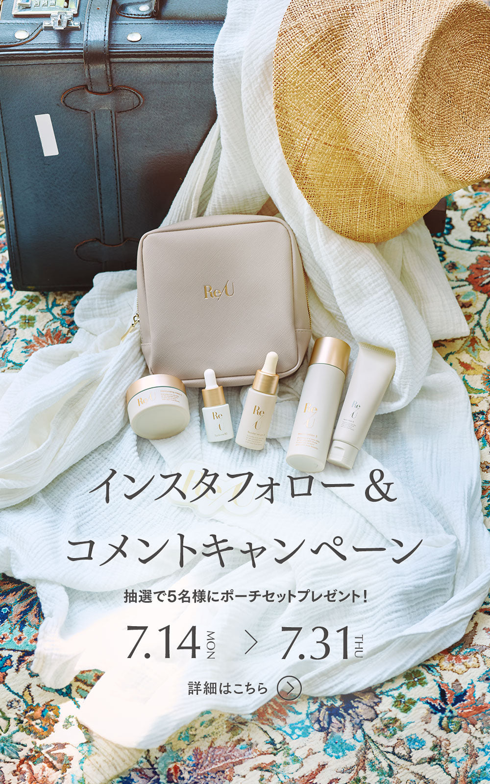 Re/U リユー 　スキンケア 最新な Re/U(リユー) 仕入れ、卸ならグッズ - 美容液 - 美容液
